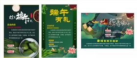 端午节活动有礼