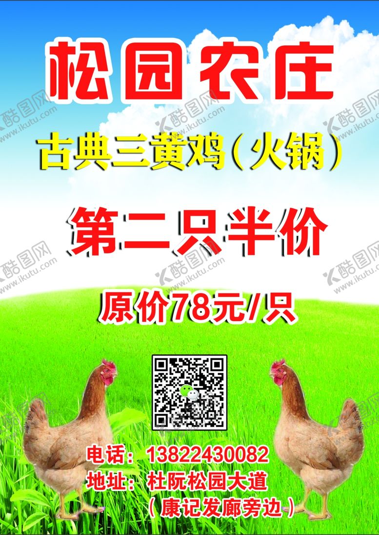 编号：63154706270946427363【酷图网】源文件下载-农庄单页