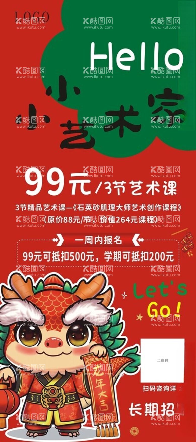 编号：42173212121335386061【酷图网】源文件下载-小小艺术家活动展架画面