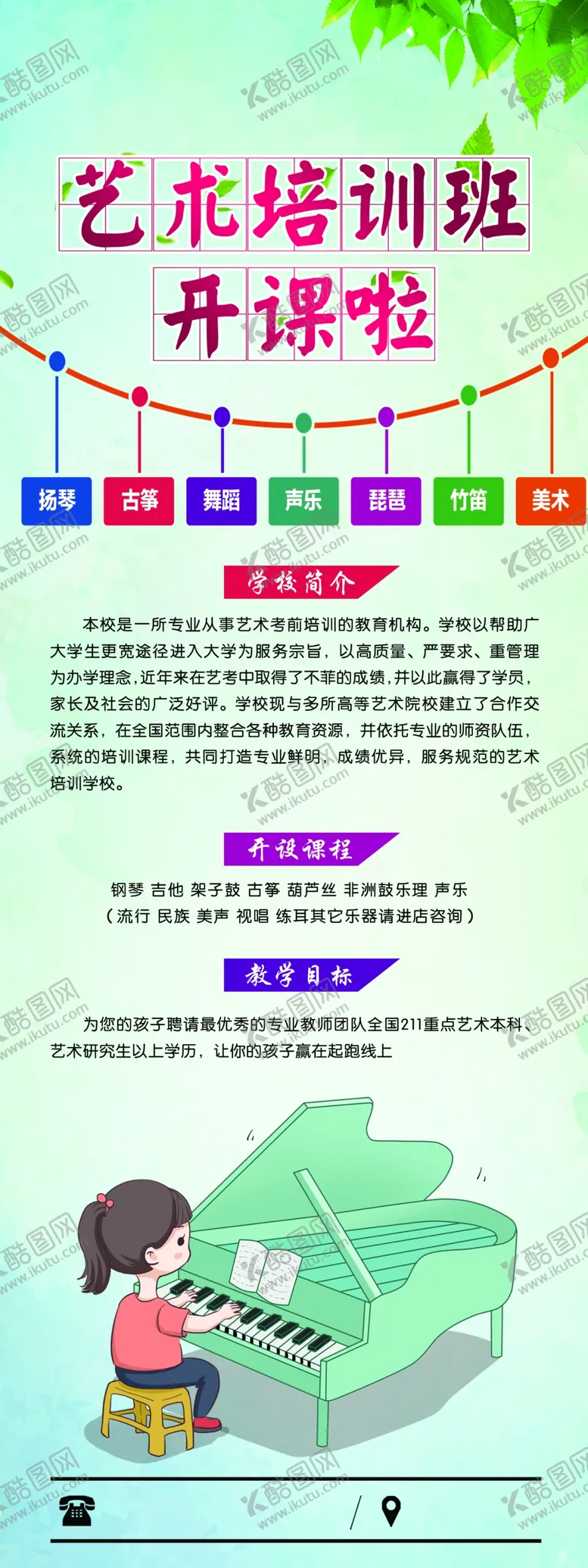 编号：44592107031508557168【酷图网】源文件下载-舞蹈