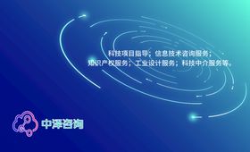 科技咨询公司名片