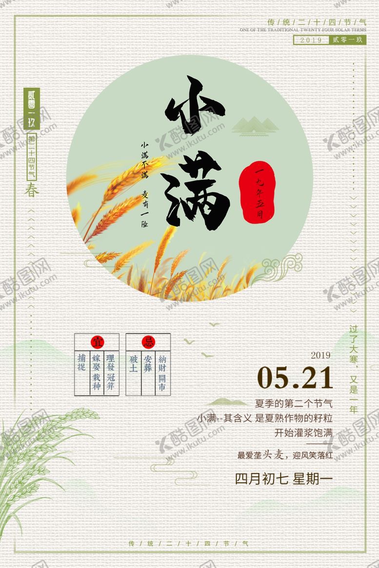 编号：67333110130706245404【酷图网】源文件下载-小满