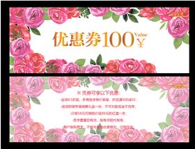 优惠券食品代金折扣模板高档代金