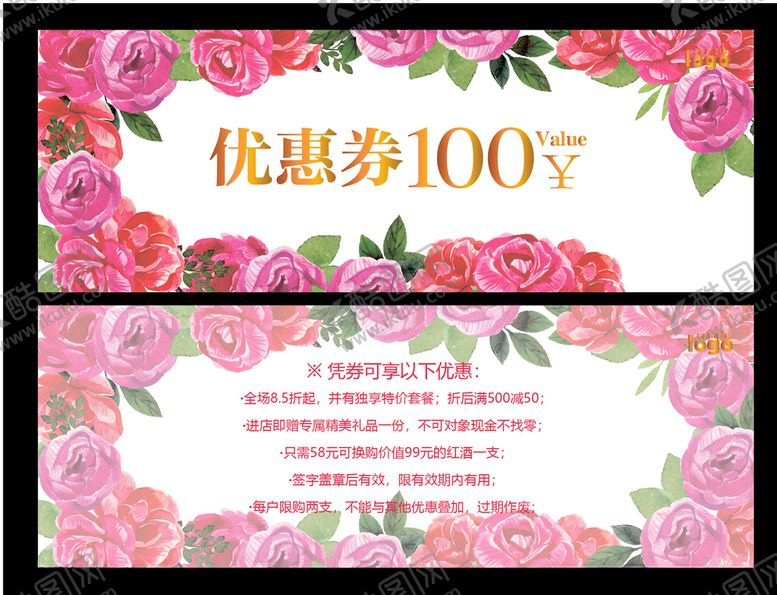 编号：63258107071638203296【酷图网】源文件下载-优惠券