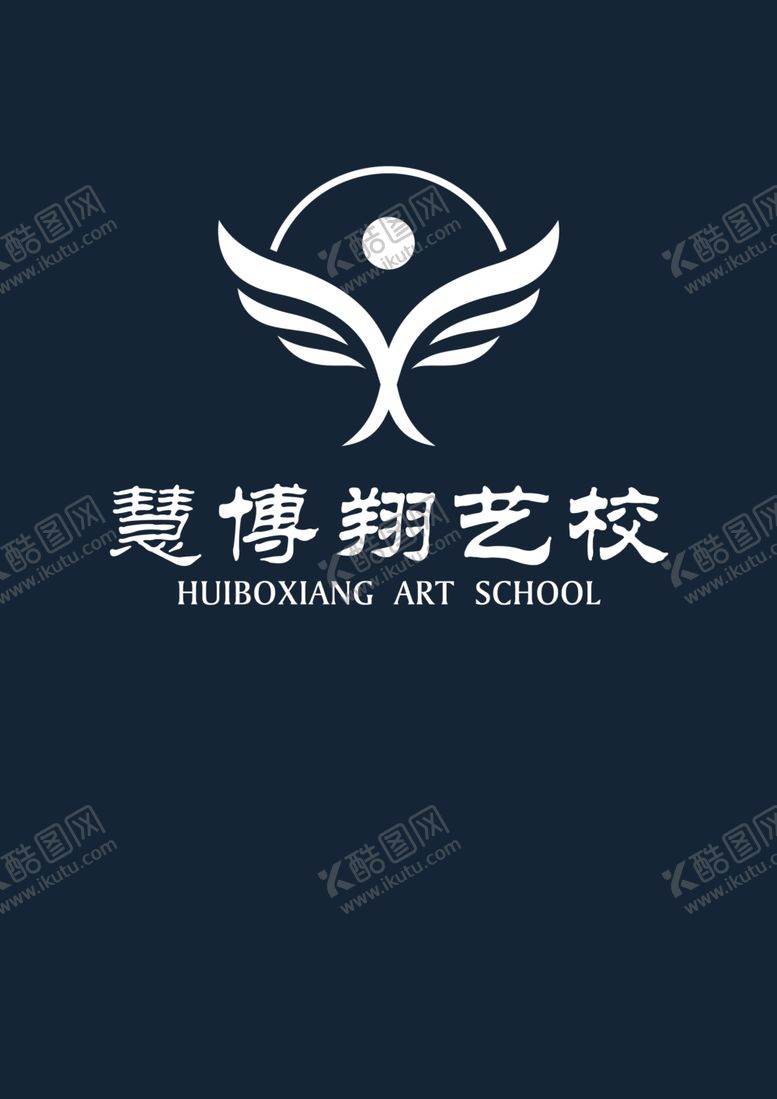 编号：40002306180218078519【酷图网】源文件下载-慧博翔艺校