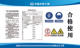 架子工安全技术操作规程