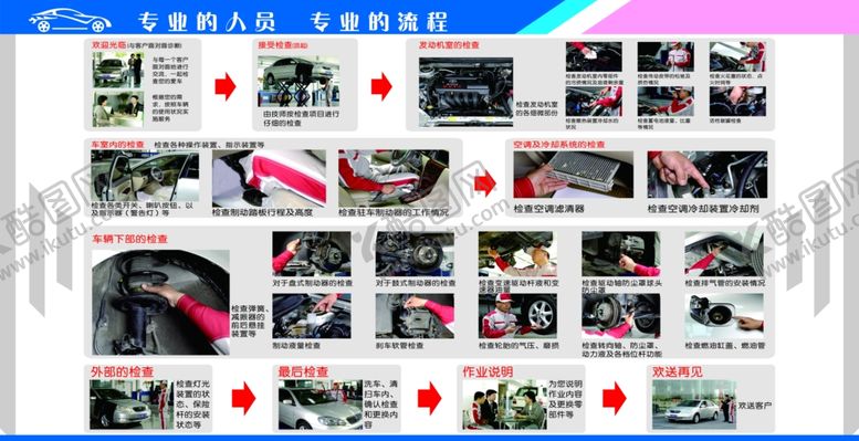 编号：81078404292114112352【酷图网】源文件下载-专业的人员专业的流程