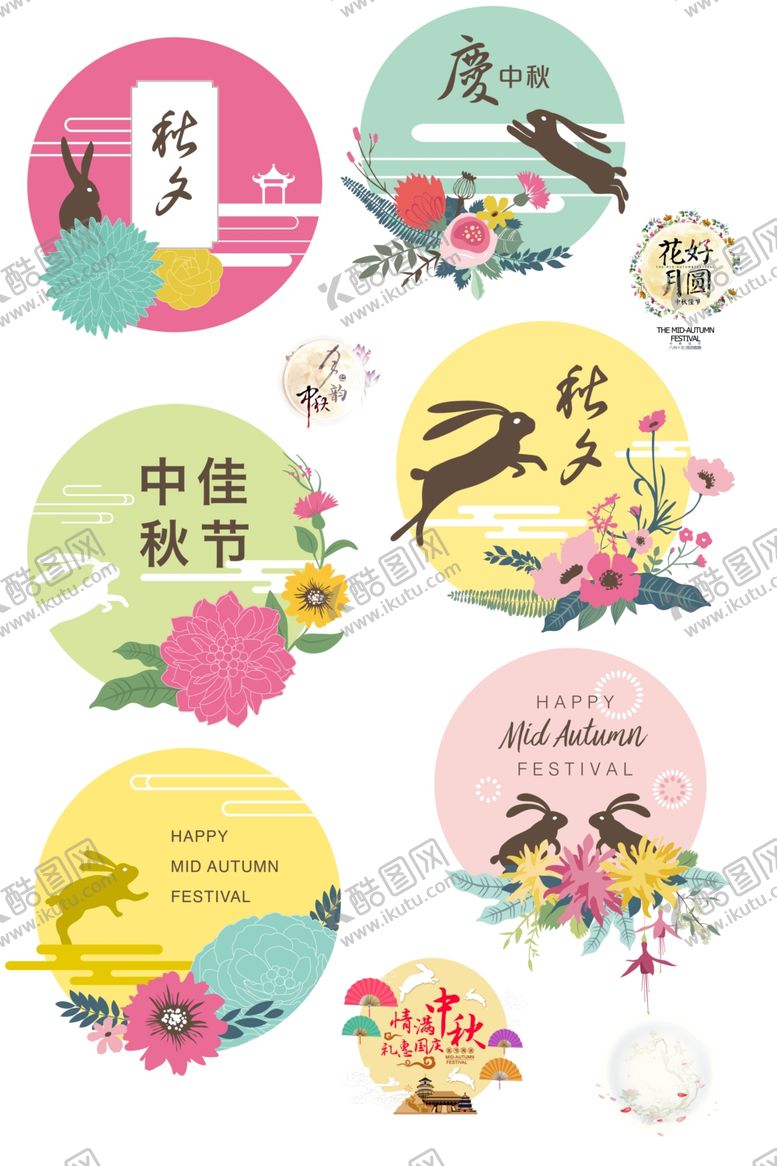 编号：39416310271424523612【酷图网】源文件下载-中秋节海报