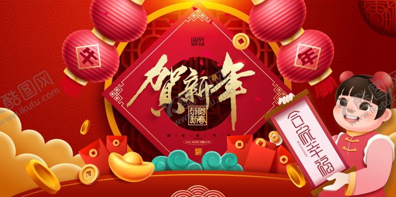编号：27659904071507332672【酷图网】源文件下载-新年节日传统活动宣传海报素材