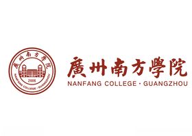 广州南方学院