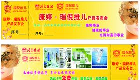 瑞倪维儿卡片