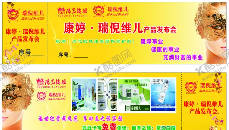 编号：84996110200214126353【酷图网】源文件下载-瑞倪维儿卡片