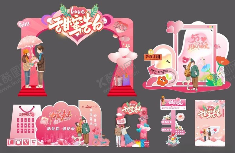 编号：83763109251620232585【酷图网】源文件下载-七夕情人节