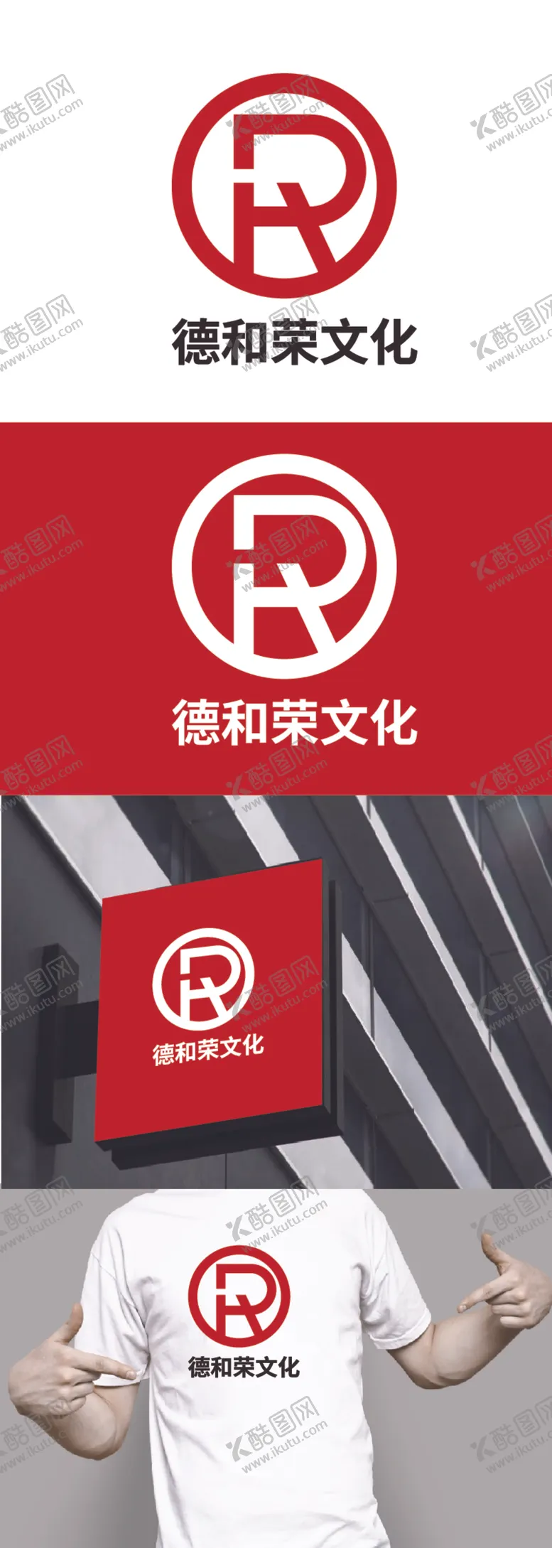 编号：97431401151008013965【酷图网】源文件下载-文化标识设计