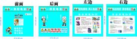 编号：21395609292132540758【酷图网】源文件下载-一级配电箱围挡