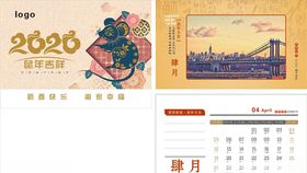 2020年新春鼠年台历