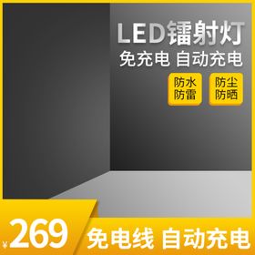 灯具主图