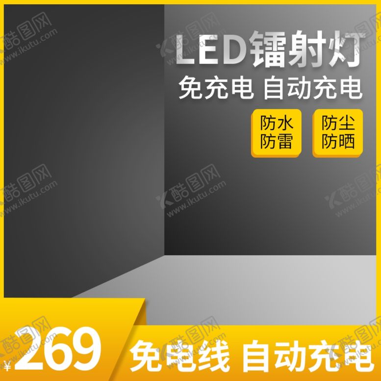 编号：80138406282336307067【酷图网】源文件下载-灯具主图