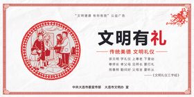 文明有礼天津人