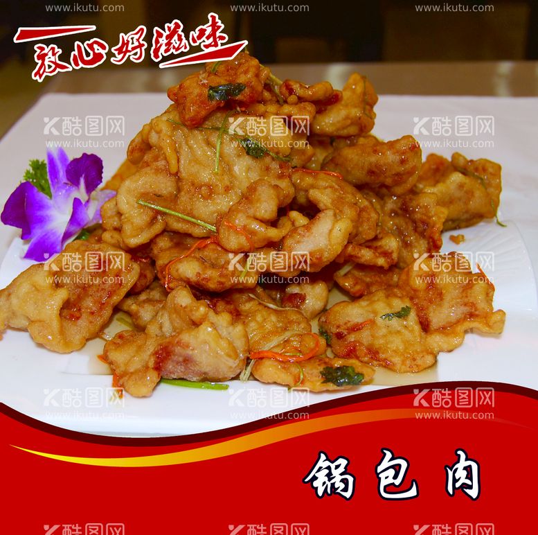 编号：66390011192003053109【酷图网】源文件下载-中餐菜 菜谱 菜单 美食 炒菜