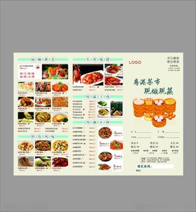 日式料理菜单展示