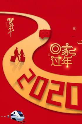 回家行囊