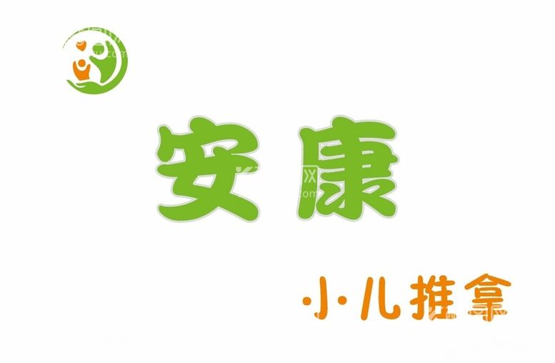 编号：62890501291817172856【酷图网】源文件下载-安康推拿门头