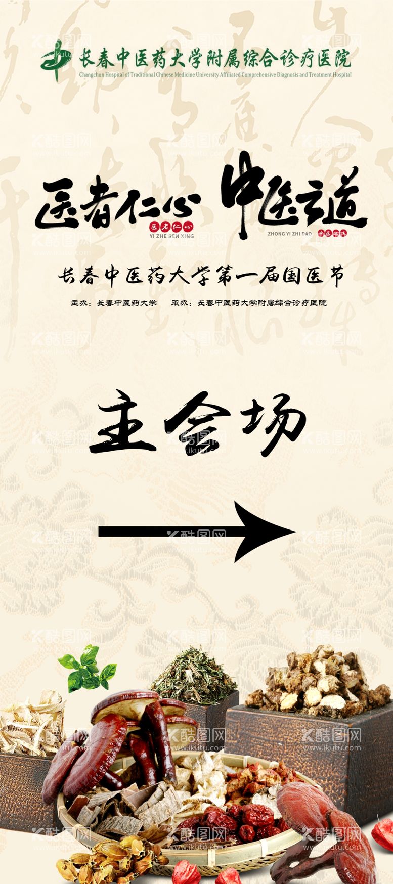 编号：63513303172256412907【酷图网】源文件下载-指示牌