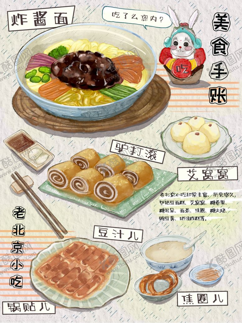 编号：67695305141924333596【酷图网】源文件下载-插画素材