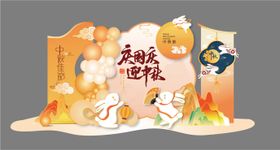 中秋国庆双节活动美陈