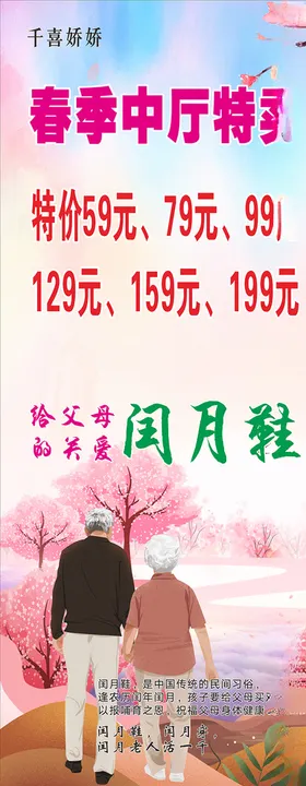 千喜娇娇春季桃花天空