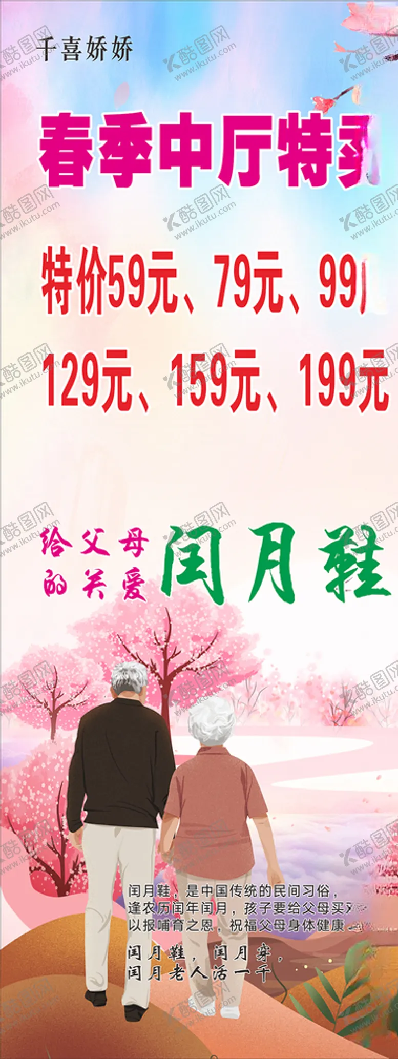 编号：66522607030959049771【酷图网】源文件下载-千喜娇娇春季桃花天空