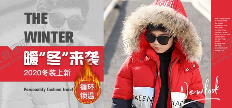 编号：18021309250426372770【酷图网】源文件下载-暖冬来袭