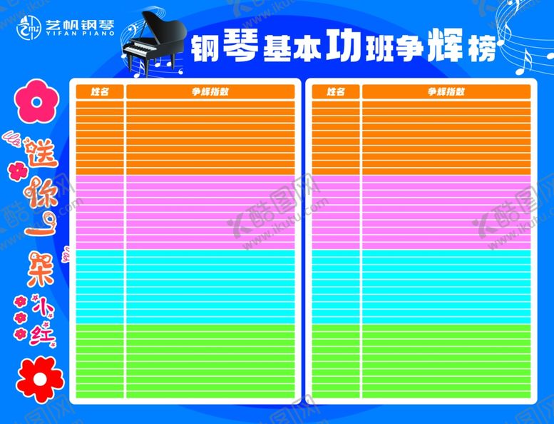编号：86294502071151097476【酷图网】源文件下载-争辉榜