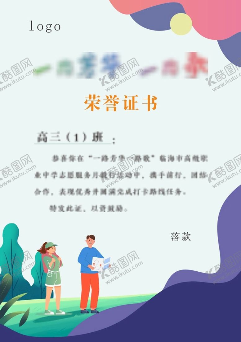 编号：20748511011501439287【酷图网】源文件下载-荣誉证书