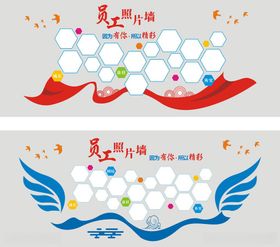 公司照片墙