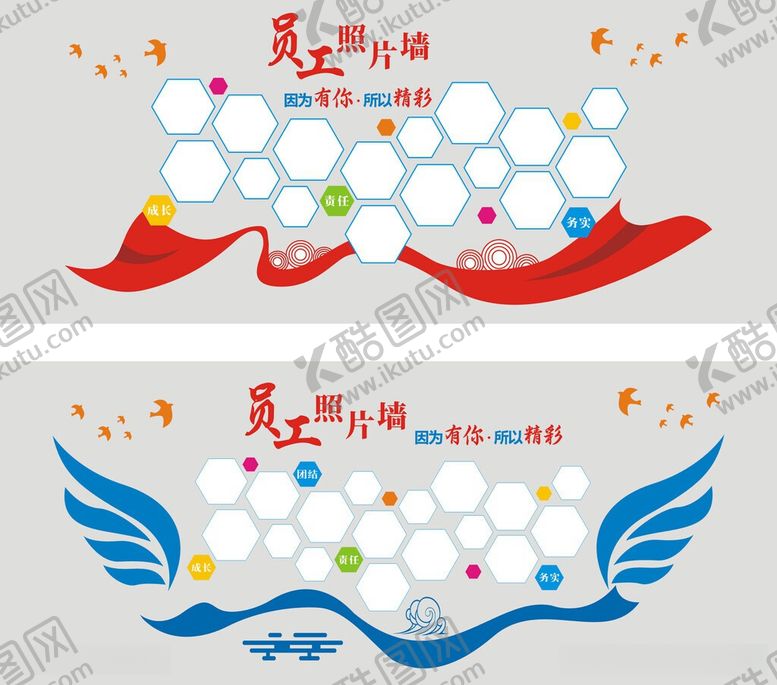 编号：83856206052002473988【酷图网】源文件下载-公司照片墙