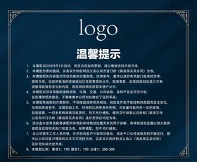 温馨提示