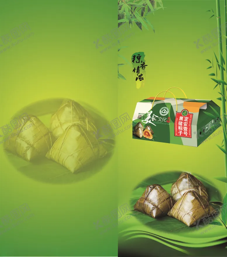 编号：98999206301323548960【酷图网】源文件下载-端午背景