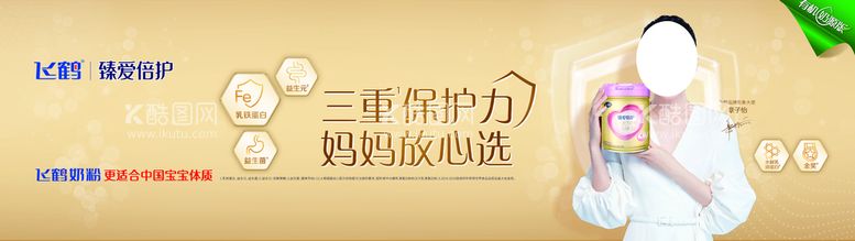 编号：03694109150826341946【酷图网】源文件下载-飞鹤奶粉