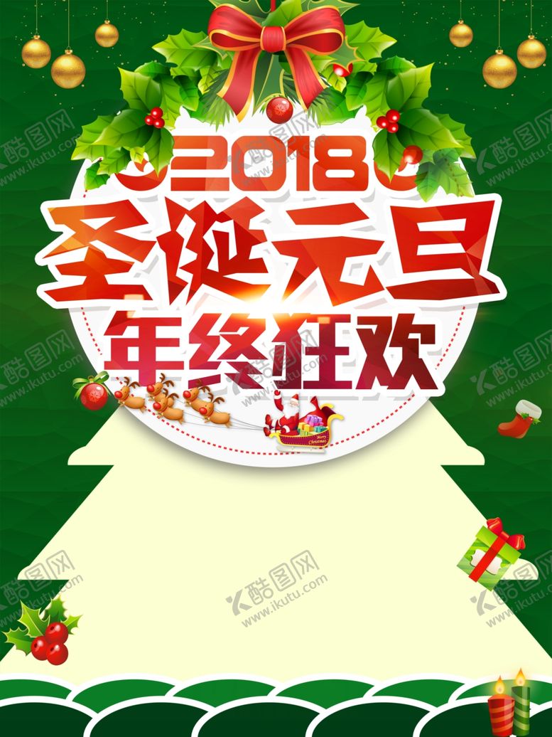 编号：42586910281711407771【酷图网】源文件下载-圣诞节背景