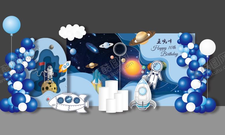 编号：13075904132118015559【酷图网】源文件下载-梦幻蓝白星空主题场景布置
