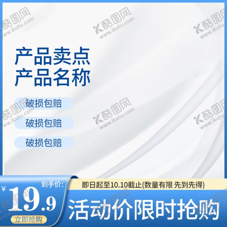 编号：23389906271225169862【酷图网】源文件下载-淘宝主图车图模板蓝色