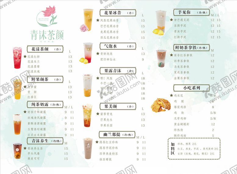 编号：78326109221755376612【酷图网】源文件下载-甜品菜单