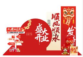 开业布展顺风顺水网红路标