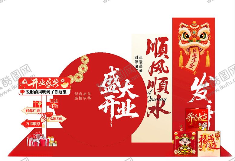 编号：47166111021617182041【酷图网】源文件下载-开业布展顺风顺水网红路标
