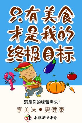 五味缘墙画