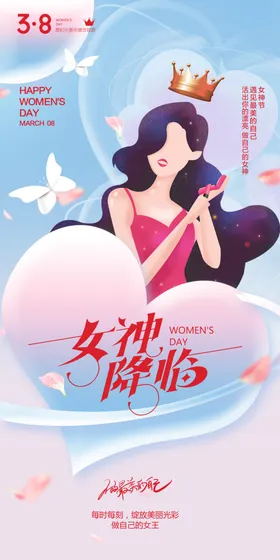 女神节最美广告美陈