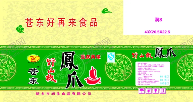 编号：66006012011600283200【酷图网】源文件下载-苍东好再来凤爪绿