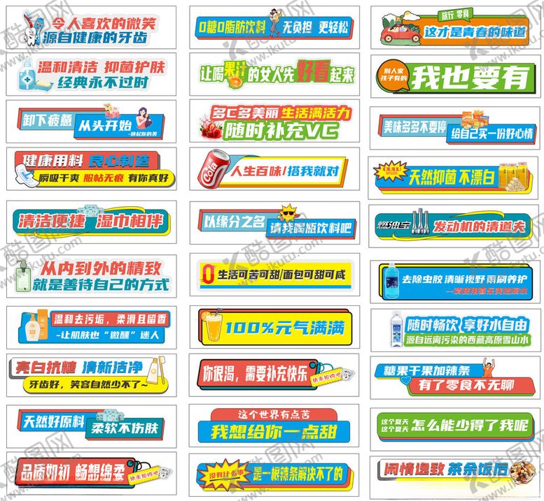 编号：72744211020233222447【酷图网】源文件下载-货架标签